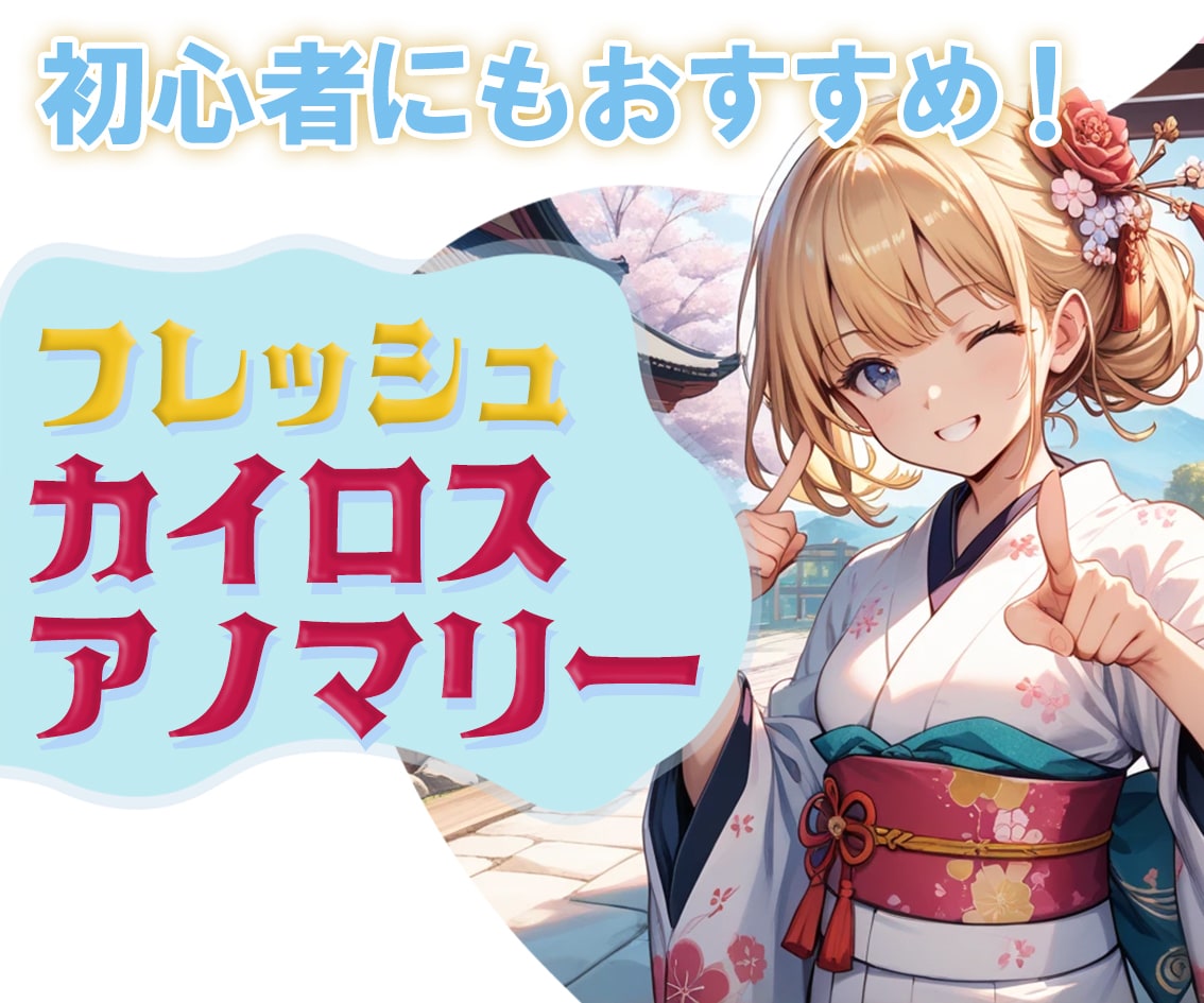 毎時間狙える！バイナリーFXを統計で攻略します ヒストリカルデータから導くFカイロスアノマリー イメージ1