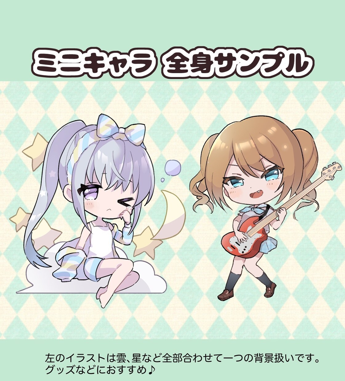 最短3日★かわいいミニキャライラストかきます SNSアイコンやヘッダー、グッズに♪ デザインおまかせ可能◎ イメージ4