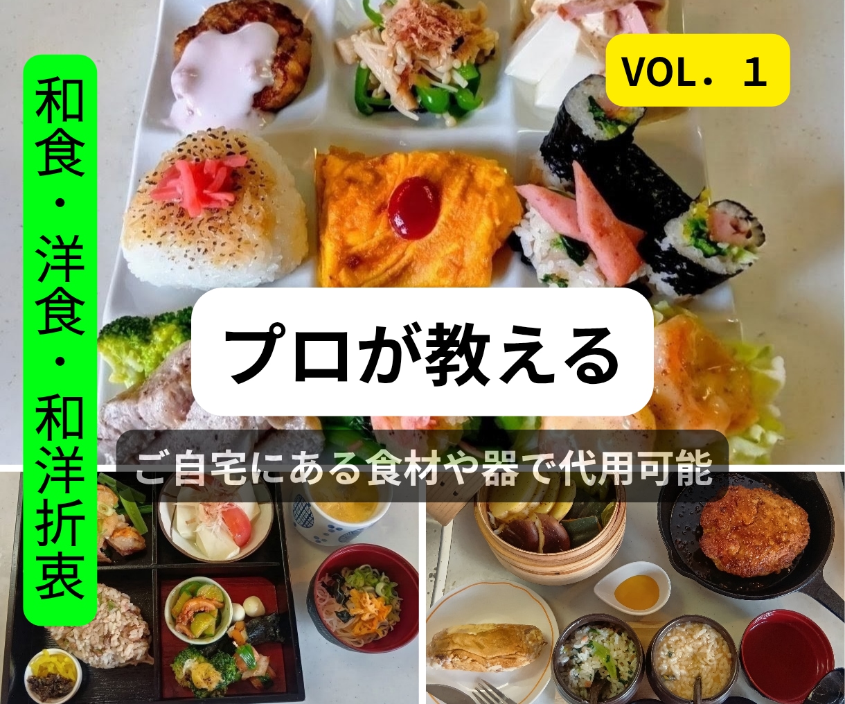 ソムリエ直伝！節約食材でもてなしご褒美料理教えます 元寿司講師が調理人生で培った技法３パターンを伝授します！ イメージ1