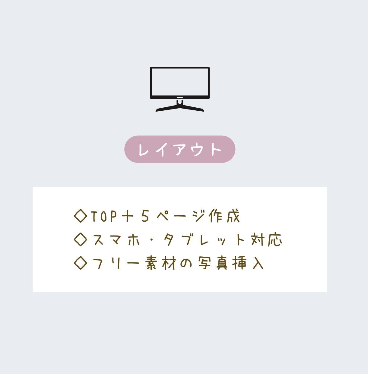 格安でオリジナルのHPを制作します 初心者でも安心♡一から丁寧にサポートします！ イメージ2