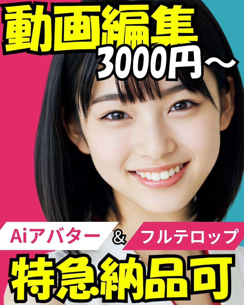 最短納品！スピード動画編集サービスます カットからエフェクトまで、すべてお任せ！ イメージ1