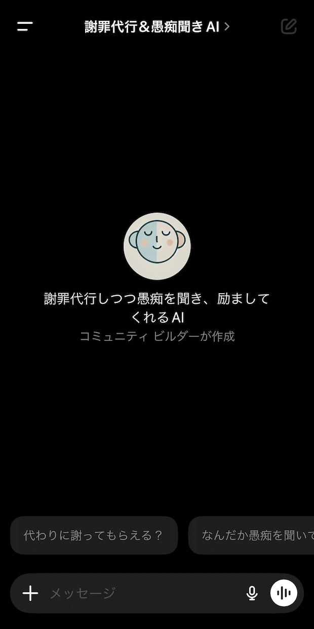 ビジネスも日常も！専用GPT作成サービス行います AIに『〇〇としてお答え下さい』と質問している方必見です！ イメージ4