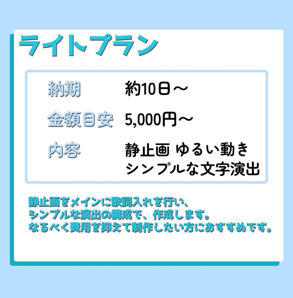 歌ってみた・オリジナル曲等のMV・PV制作します 初めての方もご安心ください！一緒に素敵なMV作りませんか。 イメージ2