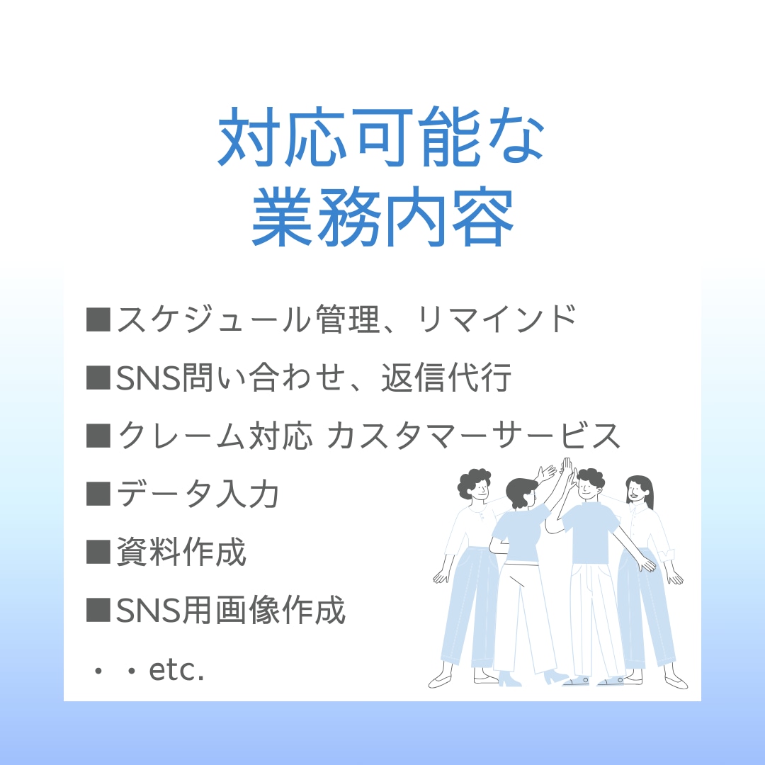 オンライン秘書✨１ヶ月まるまるサポートします 「初回お試し価格」オンライン秘書を利用してみませんか？ イメージ4