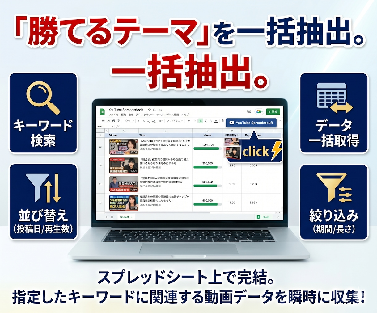 YouTube競合調査ツール販売します YouTube宣伝/マーケティング/再生/チャンネル登録 イメージ8