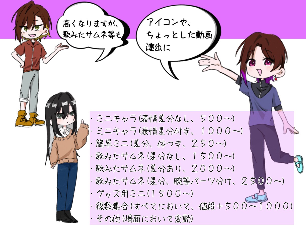 動画投稿者様や配信者様向けのイラスト描きます 絵師様が見つからない方へ！フレンドリーに簡単対応！ イメージ1