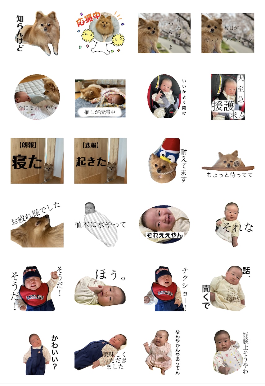 ペットやお子様の写真でLINEスタンプお作りします お気に入りのお写真からスタンプをお作りします！ イメージ2