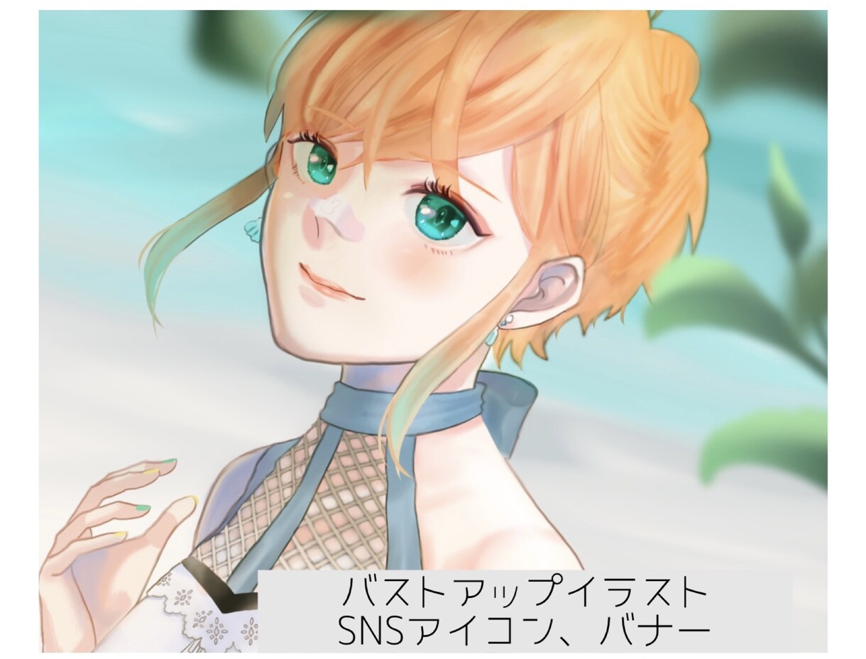 バストアップで可愛い男女イラストお描きします SNSアイコン用、ヘッダー用などカスタマイズ可能！ イメージ1