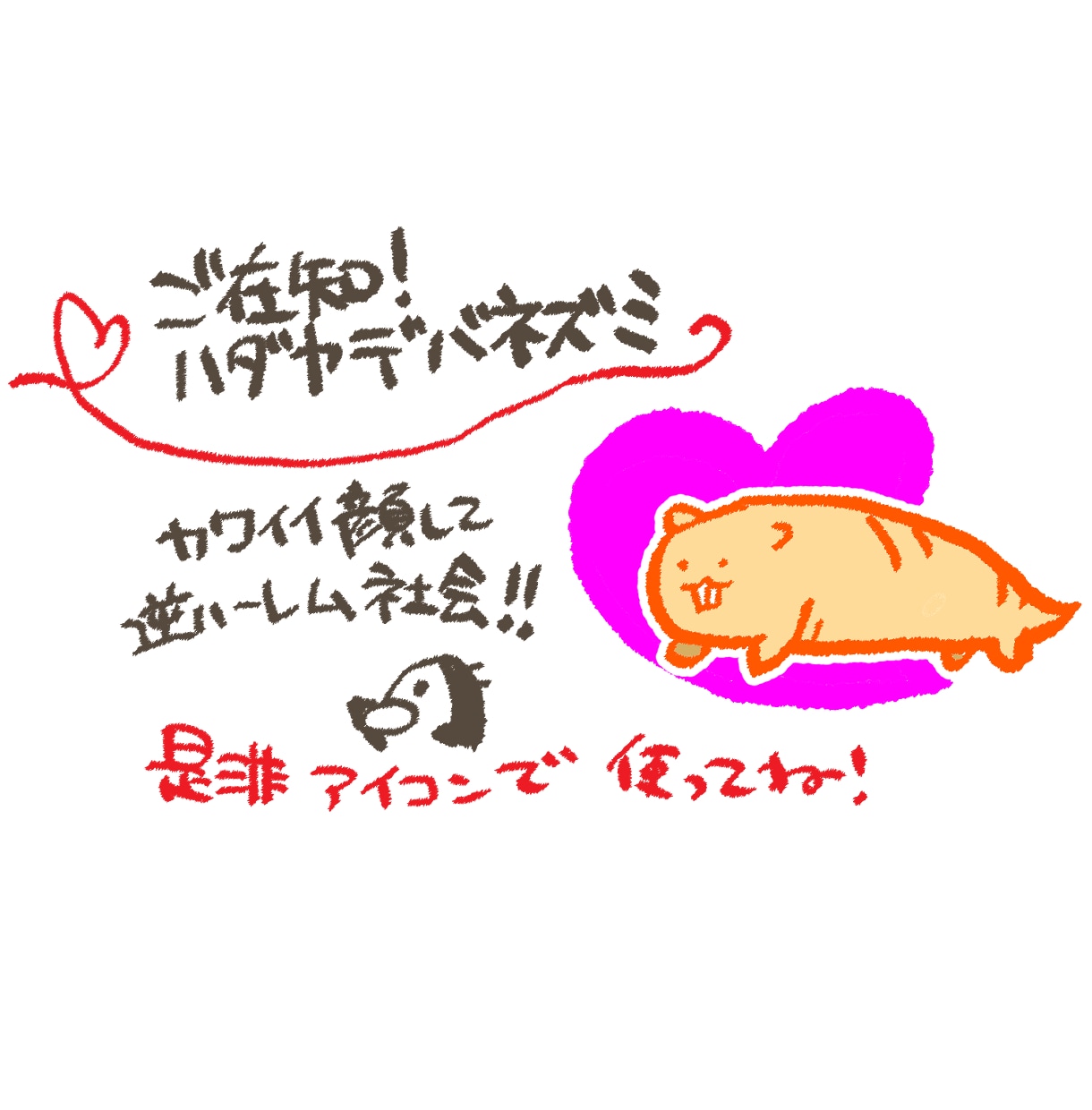 カラフルでかわいいアイコン描きます 動物、植物、無機物までカラフル＆キュートに！！ イメージ5
