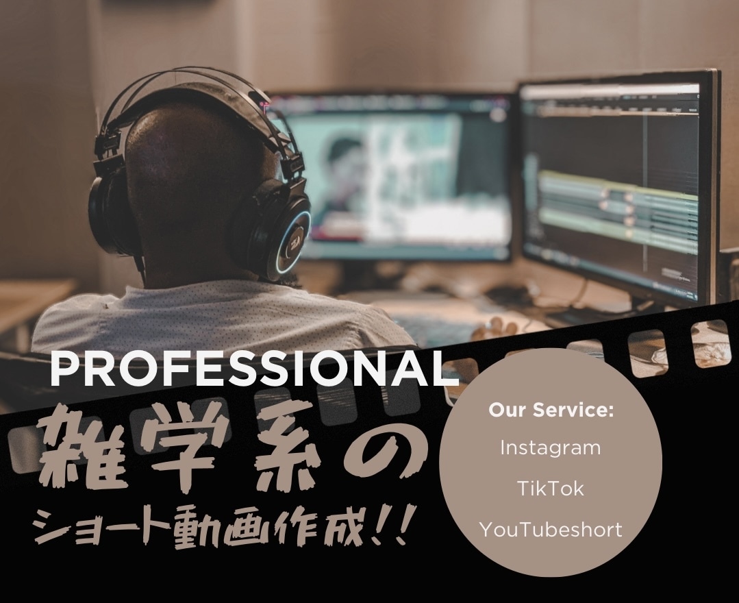 雑学系ショート動画作成します アカウント運用していきたい方へ！！ イメージ1