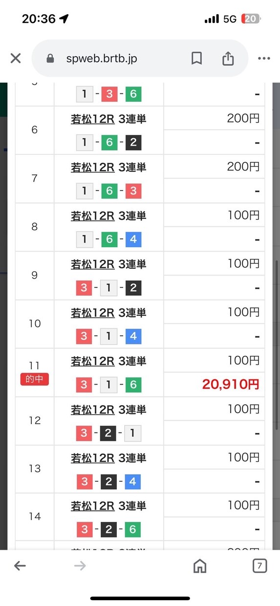 ボートレース予想教えます 予想を悩んでるあなたに教えます イメージ6