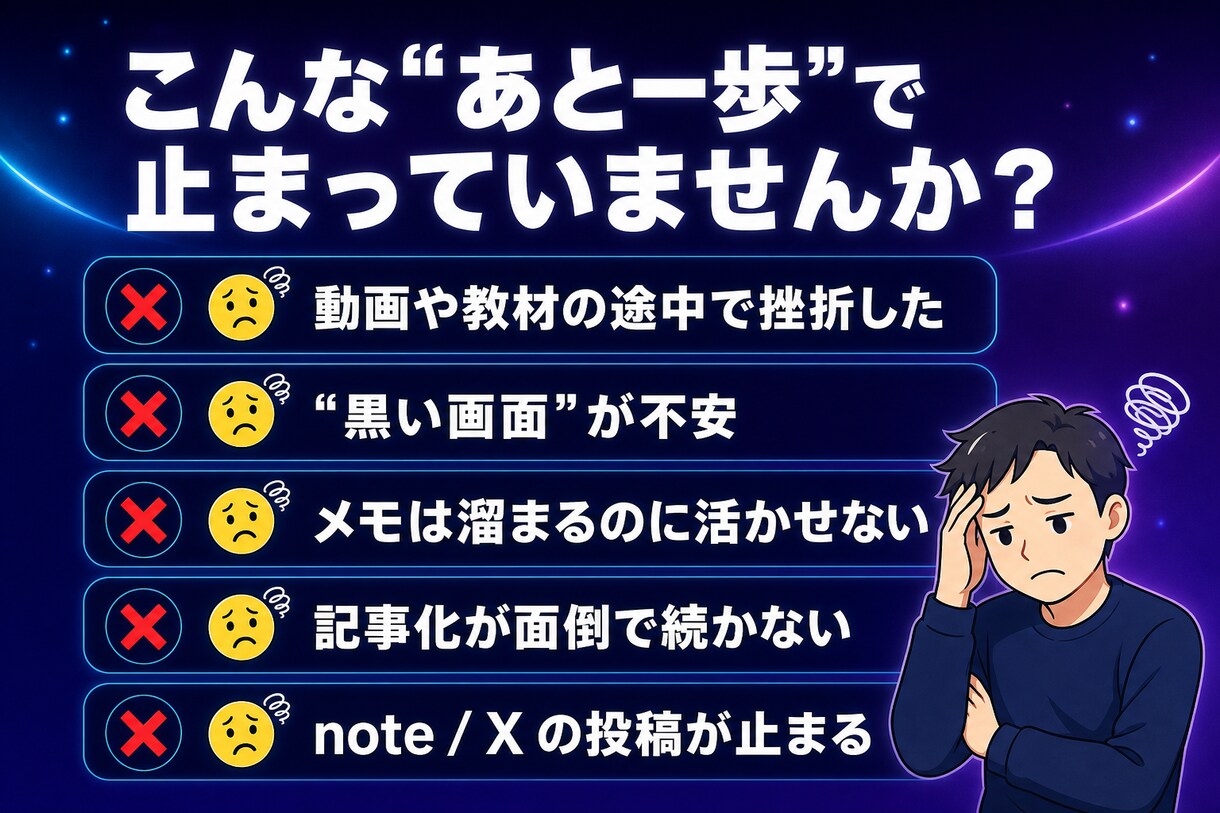 PCガチ初心者にClaude Codeを教えます Obsidian連携でメモ整理→記事→note投稿を自動化 イメージ2
