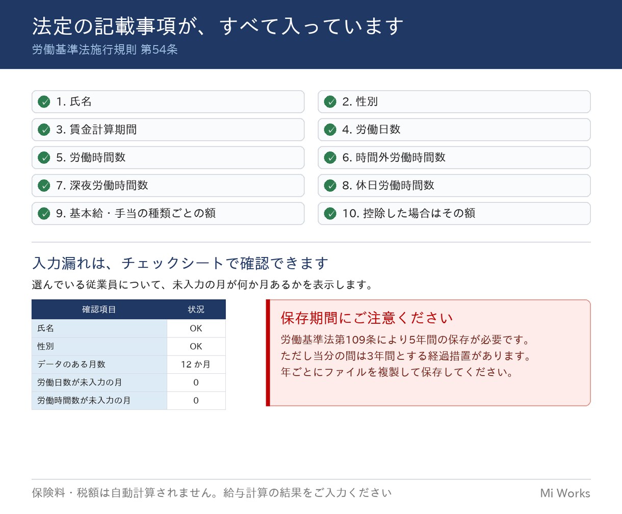 賃金台帳のExcelテンプレを販売します 毎月1行入力するだけ｜法定記載事項に対応・A4横 イメージ3
