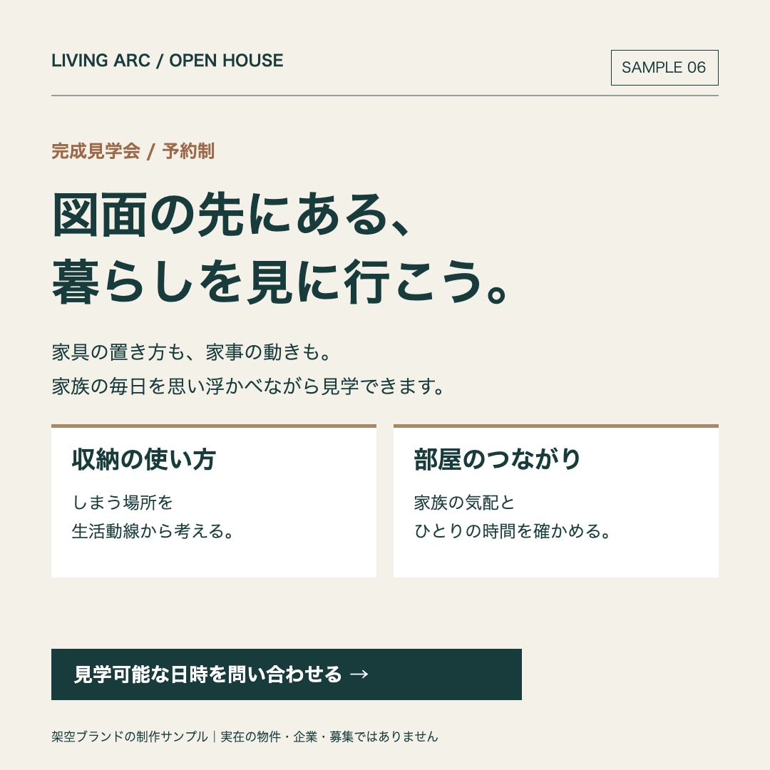 住宅・不動産の営業資料1枚を整えます 原稿支給でA4片面の見出しとレイアウトを整理 イメージ2