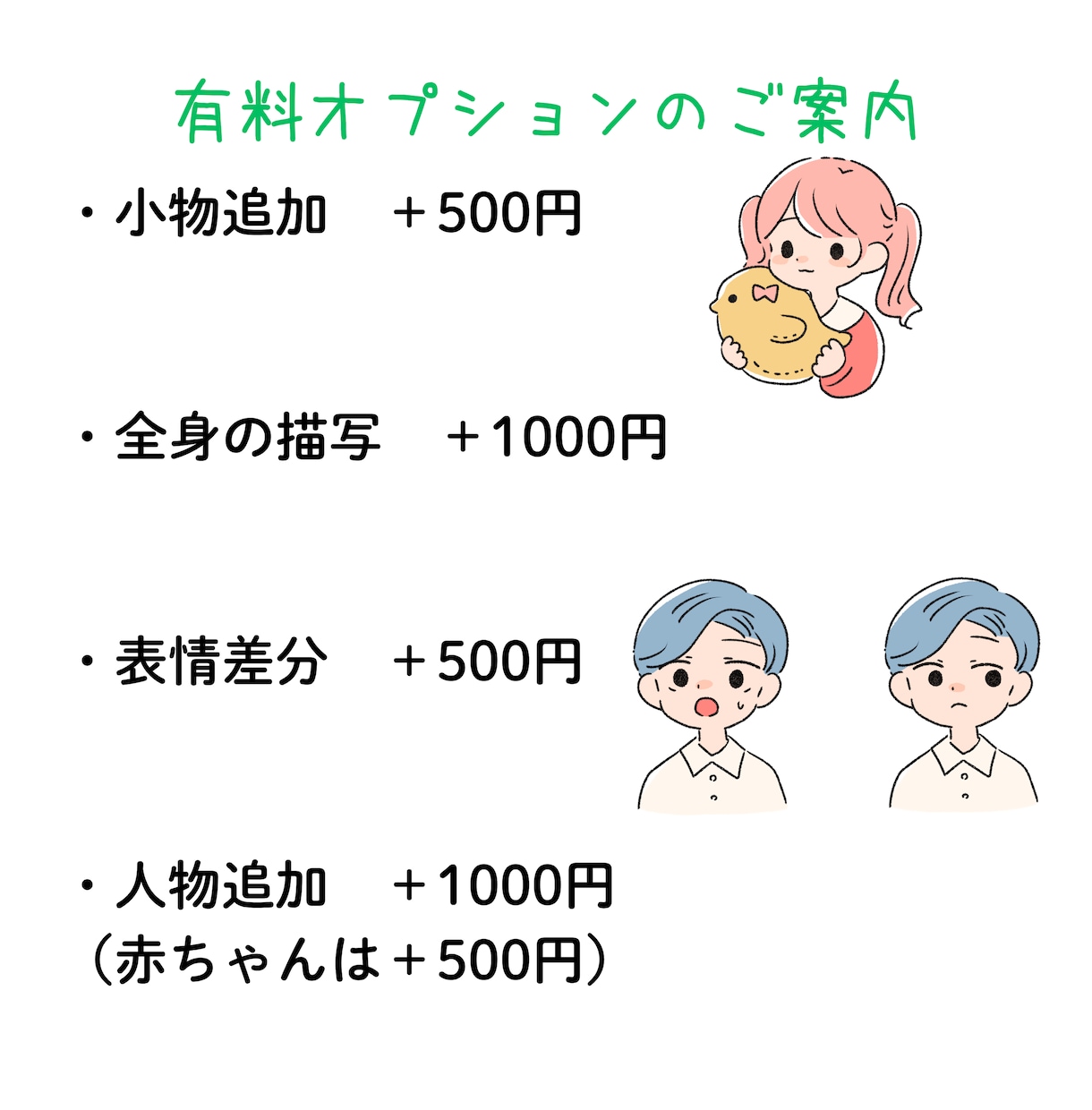 商用利用OK!目を引くアイコン描きます あなただけのアイコン＊選べる絵柄でコンテンツを彩ります イメージ6