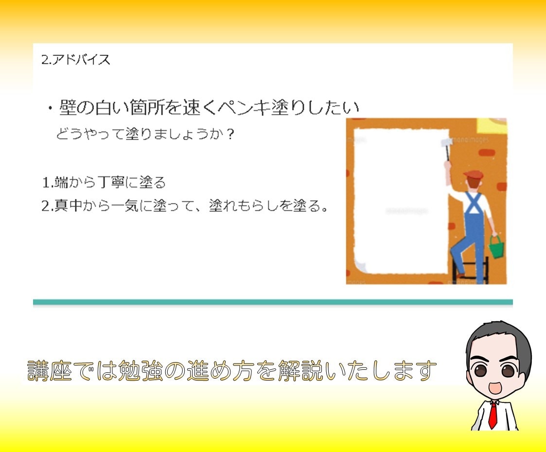 電験三種一発合格の勉強方法教えます 勉強計画立てて合格しませんか？ イメージ7