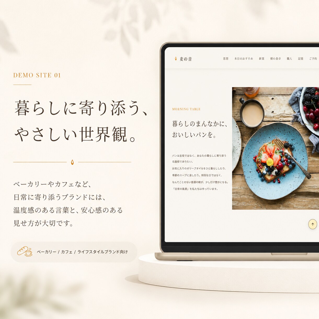 Web制作歴25年が想いの伝わるHP作ります 文章・キャッチコピー・見せ方まで考えるHP制作です イメージ4