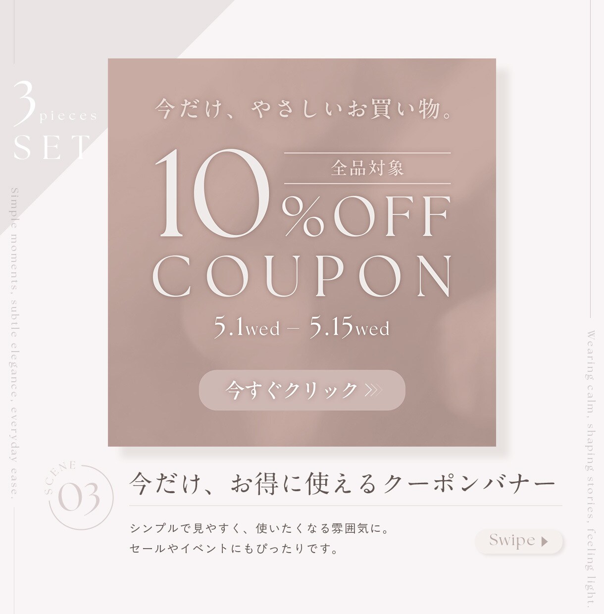 SALEバナー3枚セット作ります SALE・ランキング・クーポン｜ナチュラルショップ向け イメージ5