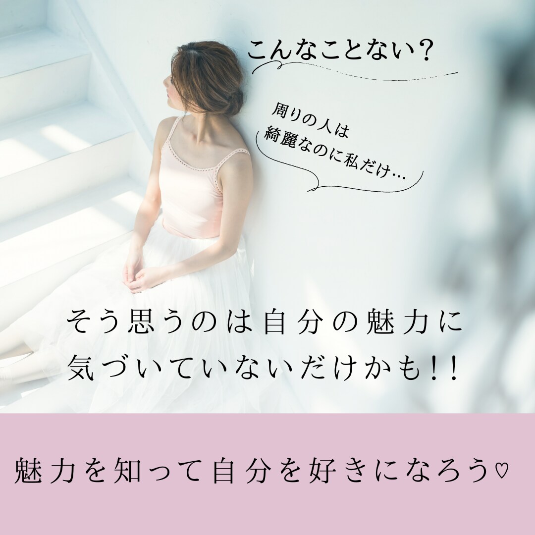 あなたの魅力を顔分析で見つけます 顔立ちを細かく分析し、あなたの魅力と“似合う”を引き出します イメージ2