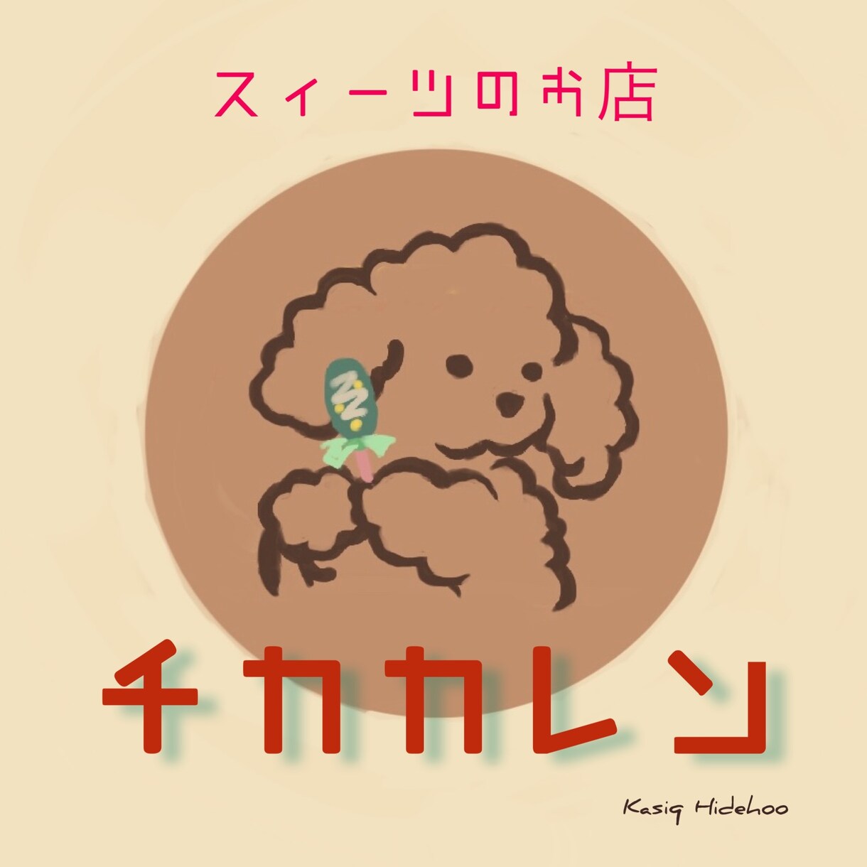イラスト作成します 笑顔になるイラストを広げるのが夢です。小さな笑いを届けます。 イメージ9