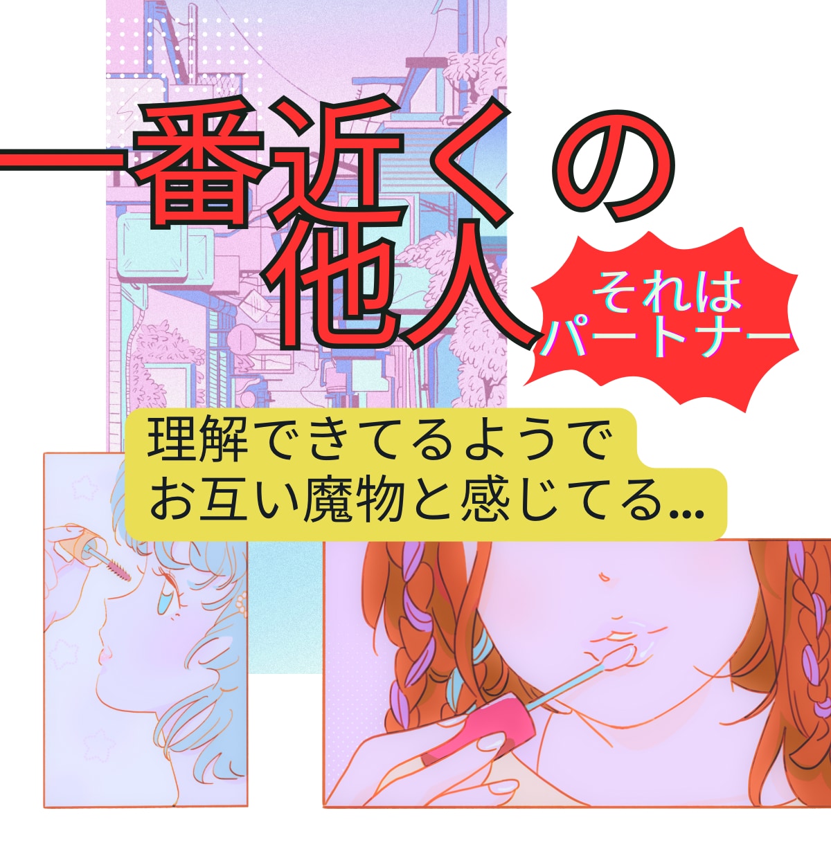 パートナーの不倫疑惑..真実を観ます 「ふざけるな！」あなたの見るべき人は妻の私です！ イメージ1