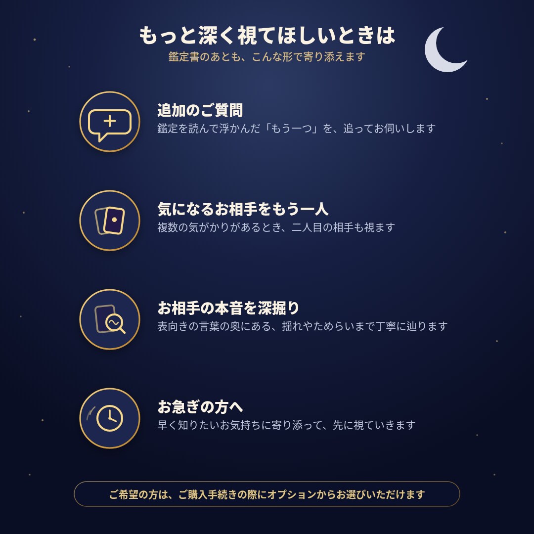 既読が止まったあの人の、今の想いを視ます 既読スルー・音信不通◆想いの色を視ます イメージ5