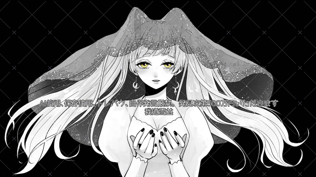 線画のみのアイコン、一枚絵作成します ベタは有料です。線画のみなので、ベタをご希望の方はメニューを イメージ1