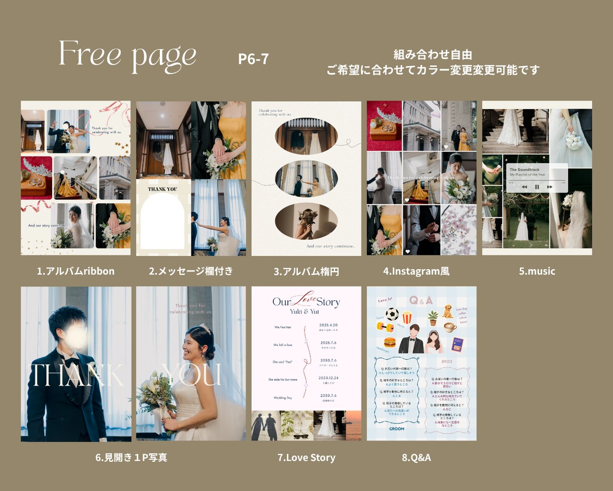 限定３名様！二人だけのプロフィールブック制作します 忙しい花嫁さまに・おふたりの世界観・完全データお渡しで安心 イメージ9