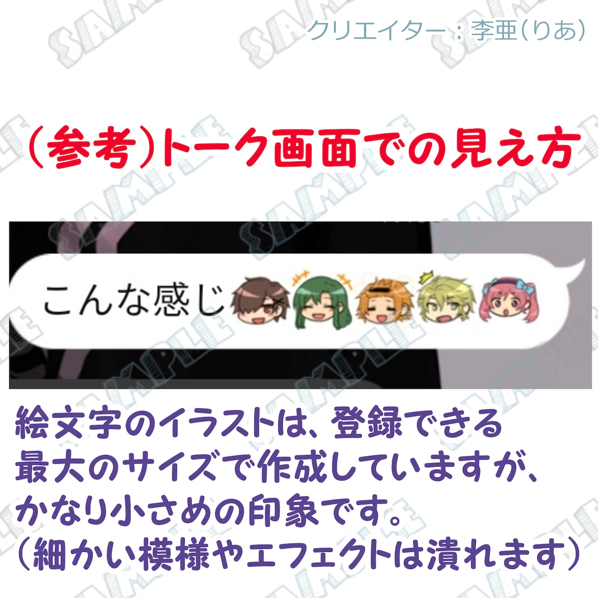 お値下げ！LINE絵文字作成〜販売まで全部やります 販売まで全部おまかせ！めんどくさい手続きもこちらでやります！ イメージ2