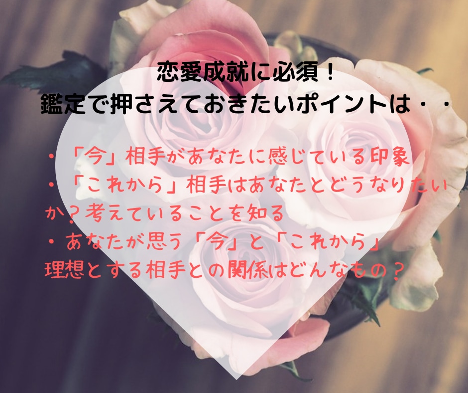 気になるあの人の本当の気持ちと未来を占います あの人の本音・言葉に出せない気持ちは.. イメージ2