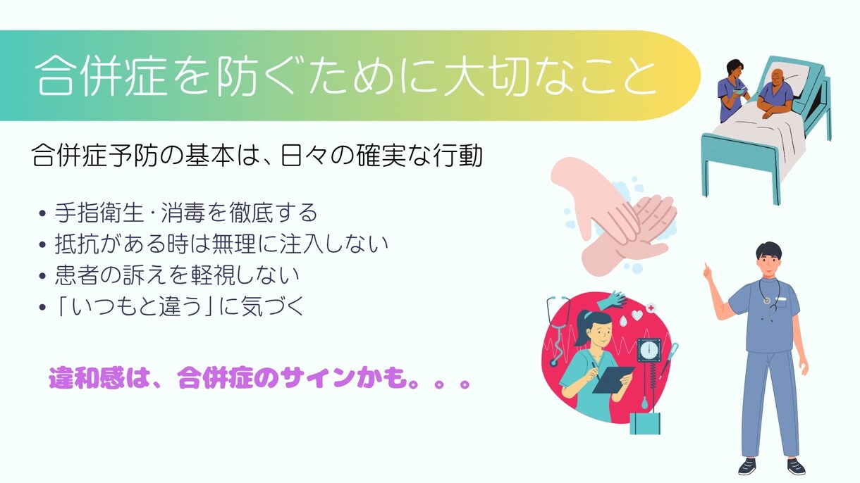 新人看護師のためのCVポート管理資料あります 手順から看護のポイントまでこれで完結！チェックリスト付き イメージ5