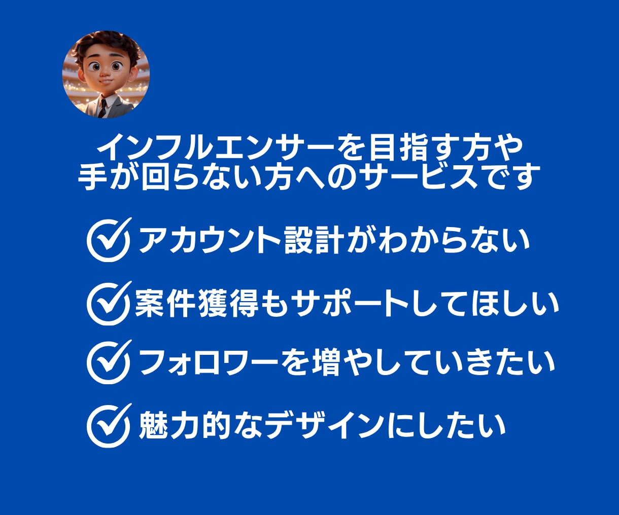 グルメインフルエンサーのサポートします 未経験からでも育成・サポートします！ イメージ2
