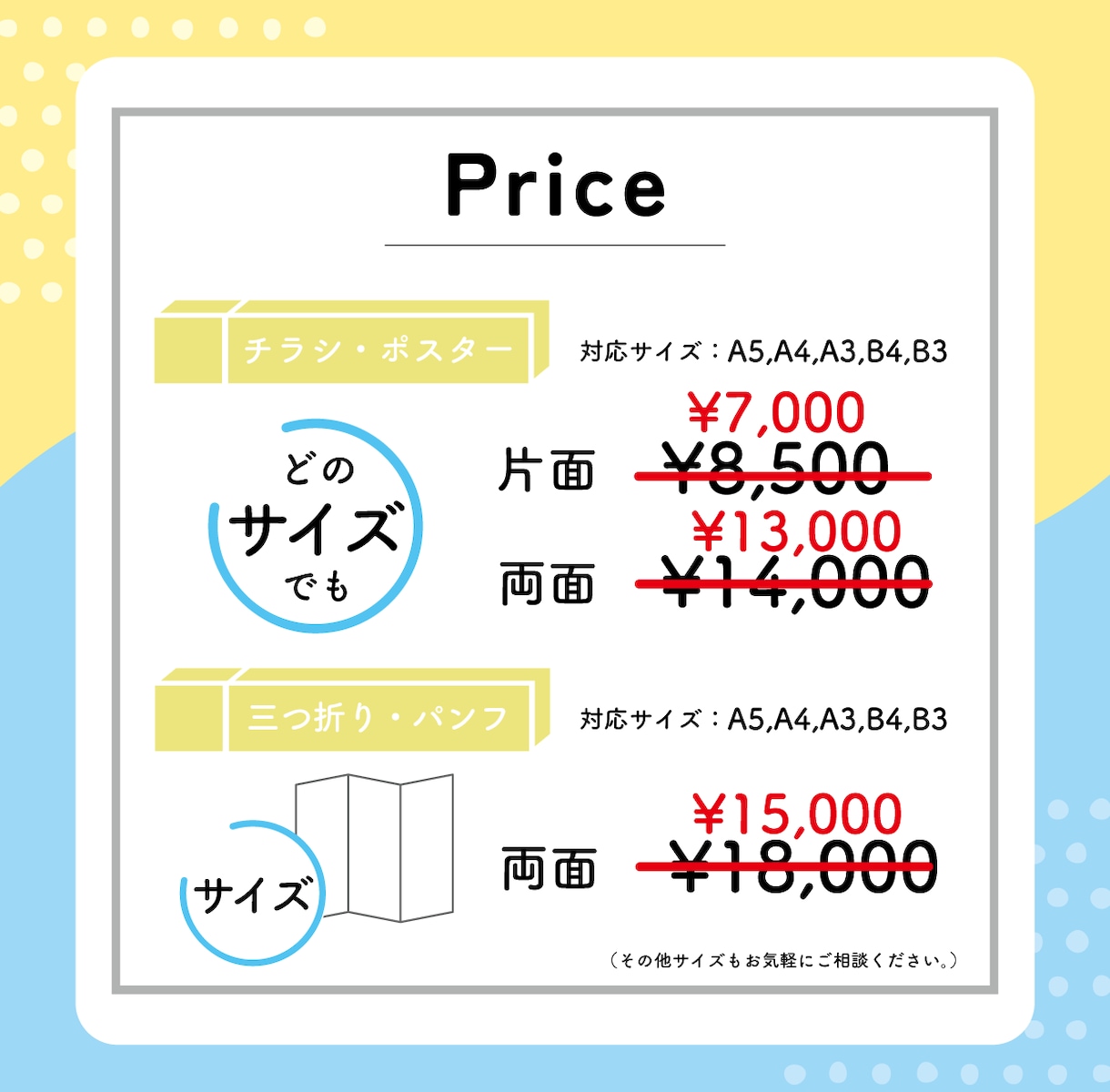 12月20日までの特別価格で出品いたします 歴15年！集客につながるフライヤー・チラシを制作します。 イメージ2
