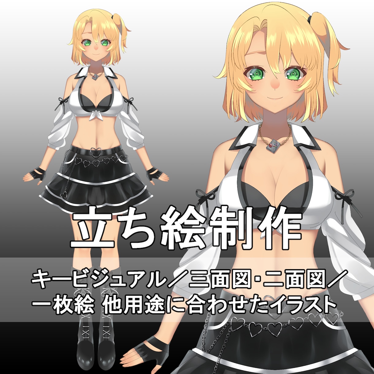 立ち絵・三面図・一枚絵など制作いたします ✧キャラクターデザイン