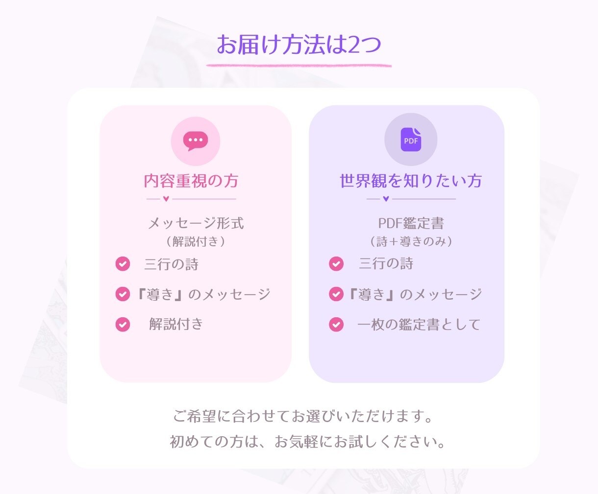 初回限定※　三行抄占い/あの人の気持ちを鑑定します 三行の詩があなたの心に寄り添い相手の想いを静かに映し出します イメージ4