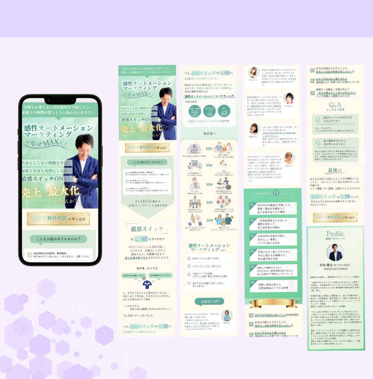 女性向けLPを売上UPに導くデザインで制作します エステ・美容室・個人事業主様におすすめのLP制作サービス イメージ2