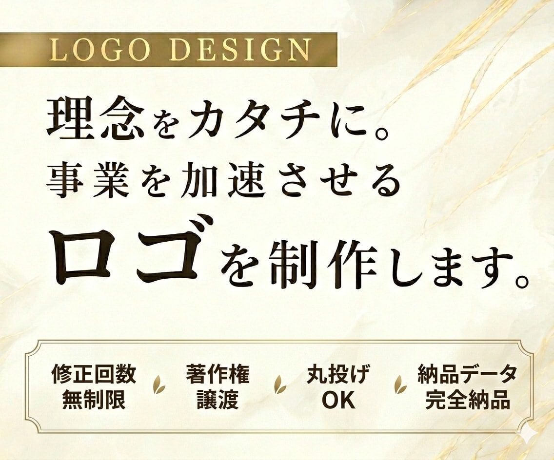 理念をカタチに。事業を加速させるロゴを制作します イメージがなくてもOK。「お願いします」の一言で始めれます。 イメージ1