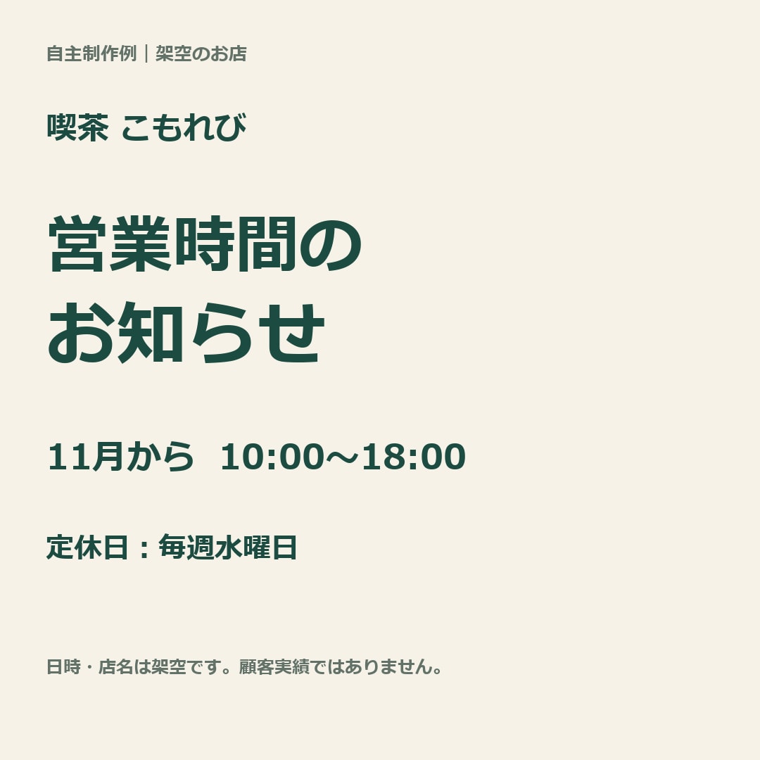 お店の魅力が伝わるSNS告知画像を作ります 1デザイン・サイズ違い2枚・修正3回 イメージ3