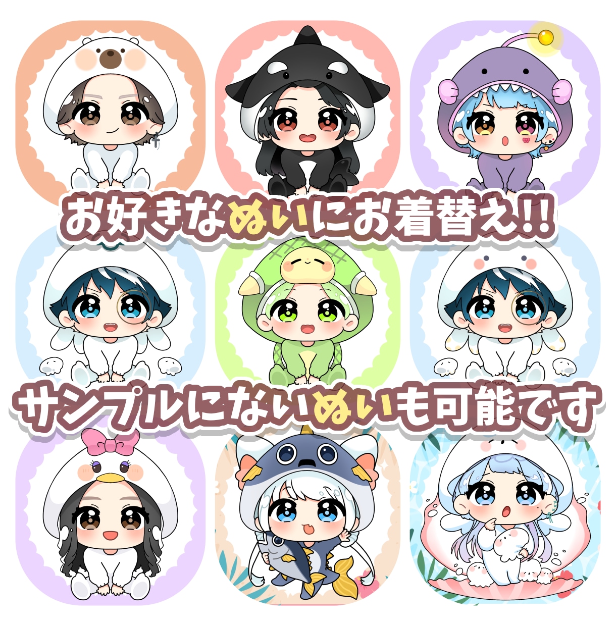 N/E/W!!ちょこんと♡ぬいSDイラスト描きます とにかくかわいい♡SNSアイコン！プレゼント！におすすめ✨ イメージ4