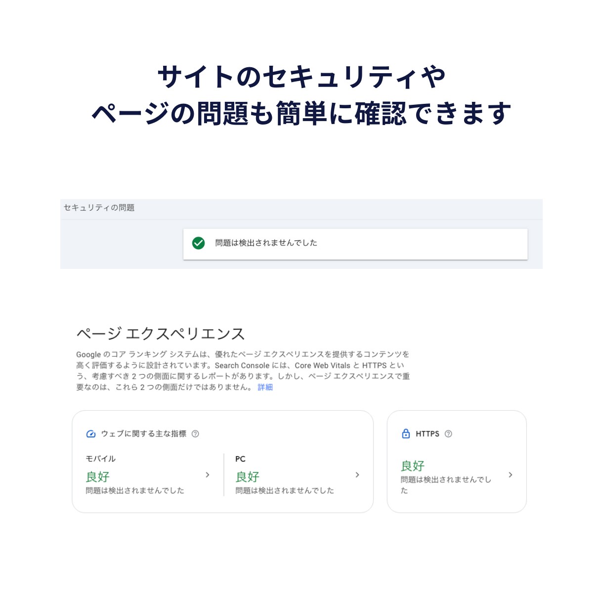 サーチコンソールの導入・設定を代行します WordpressのサイトにSearchConsoleを導入 イメージ4