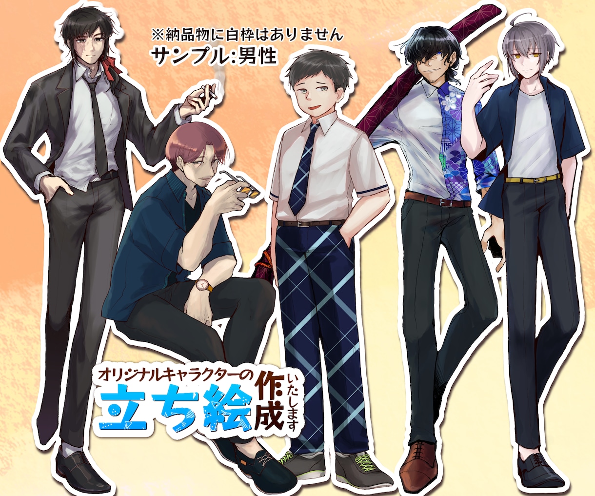 TRPG向け✶キャラクターの立ち絵作成します 【おじさんキャラ◎】幅広いキャラクターに対応！ イメージ1