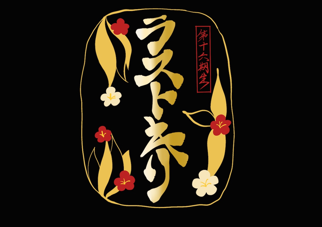 Tシャツ等に最適なロゴやイラストを描きます シンプルなオリジナルロゴ作成します！ イメージ6