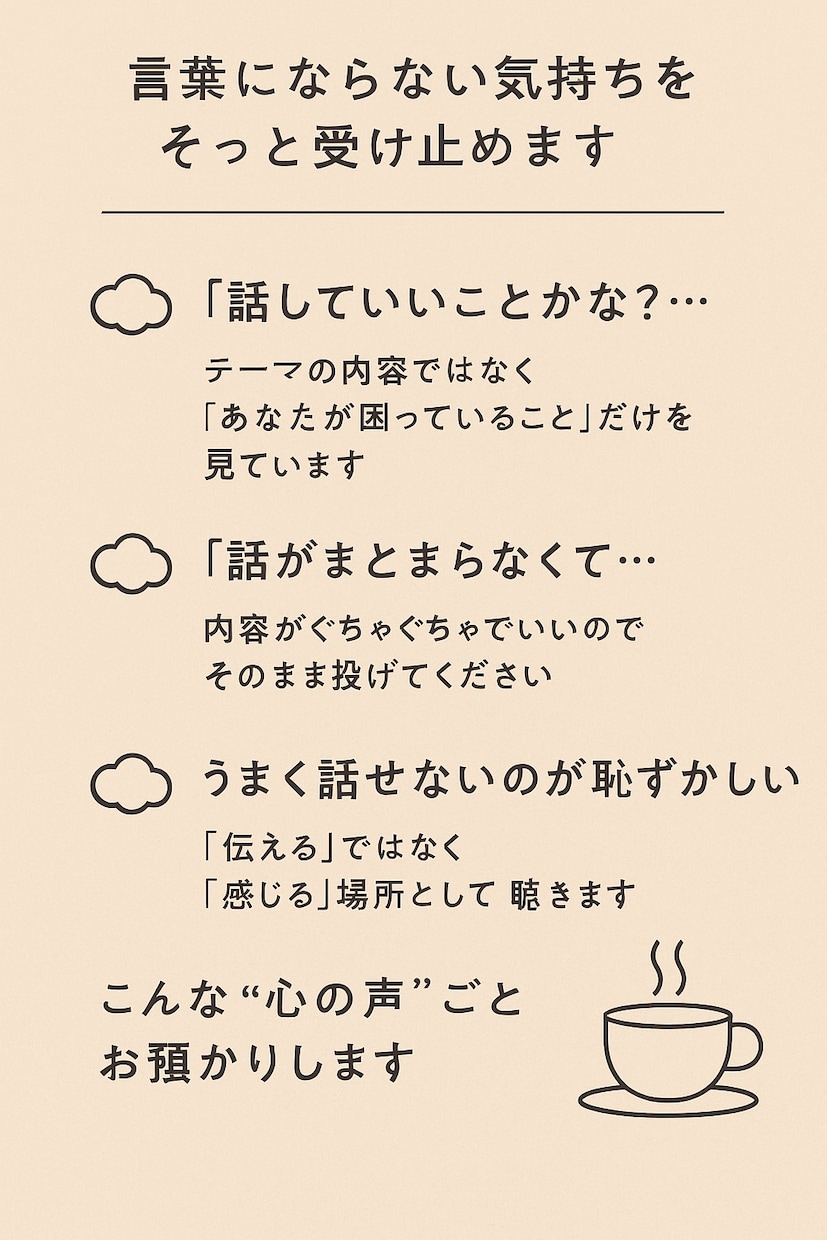 静かな夜に、心の声をそっと聞きます 言葉にならない気持ちを、無理なくほどきます イメージ4
