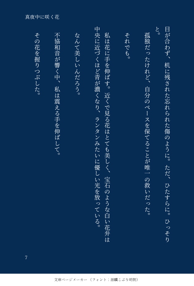 貴方のためだけの小説をお書きいたします 甘々からほろ苦さを残したものまで、貴方の読みたいを叶えます。 イメージ8