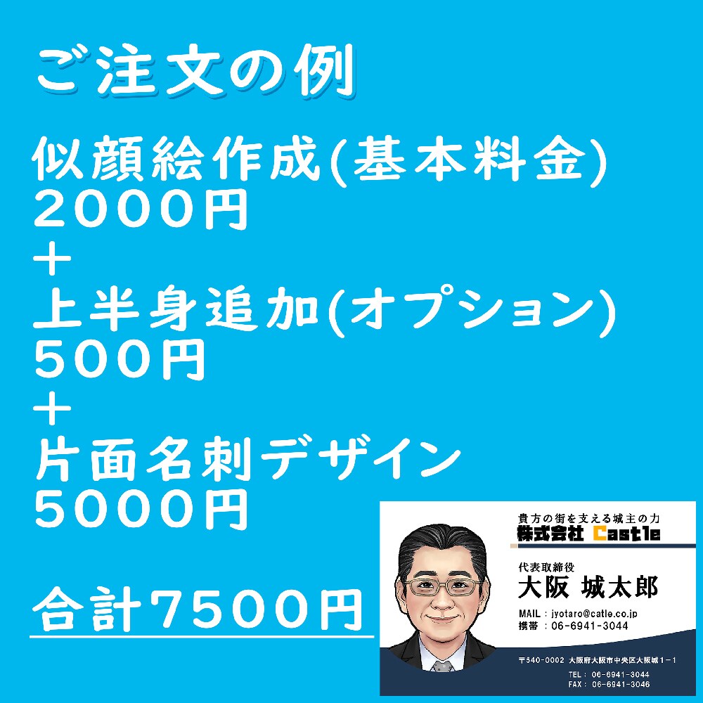 似顔絵ゆっきーの本格名刺☆成果に繋がる名刺作ります 名似と顔絵を一貫して作るから出来る最高の品質と低価格!! イメージ2