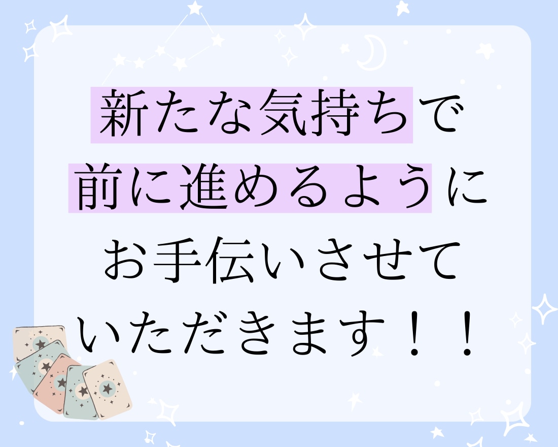 転職するか今のお仕事かどっちがいいか占います 30代手前の人必見！これからの人生を一緒に考えます イメージ6