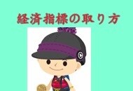 バイナリー経済指標をねらいます 経済指標を狙い撃ちしても良いのではないでしょうか イメージ1