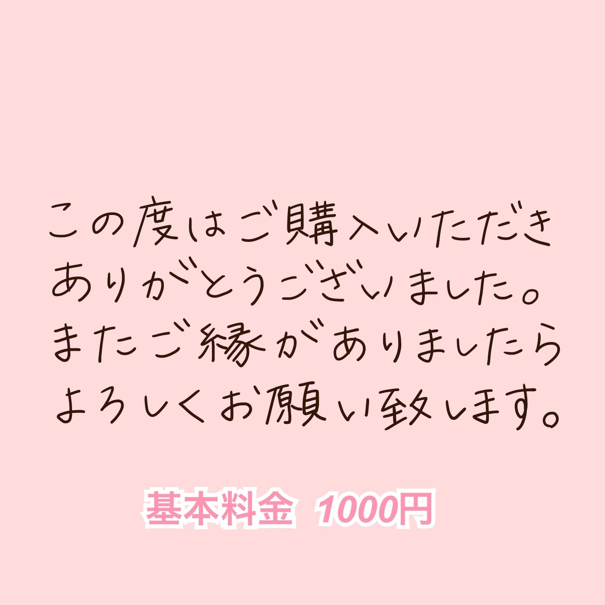 デジタルで手書きの褒められ文字を描きます 一言メッセージ、お名前、Tシャツロゴ、メニューにどうぞ！ イメージ1