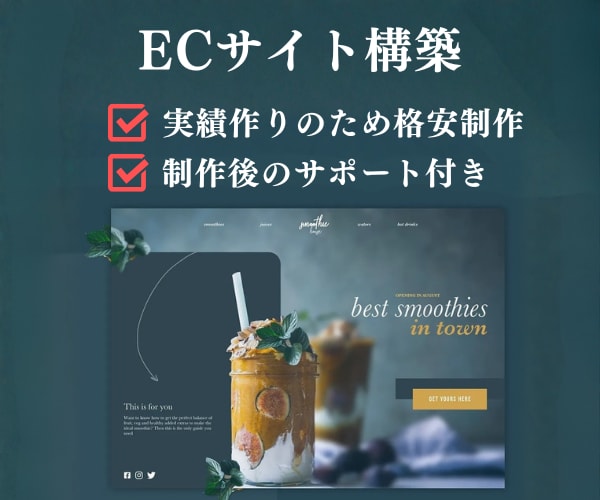 訳あり格安でShopifyでECサイト制作します 公式Shopifyパートナーが制作するので安心！ イメージ1