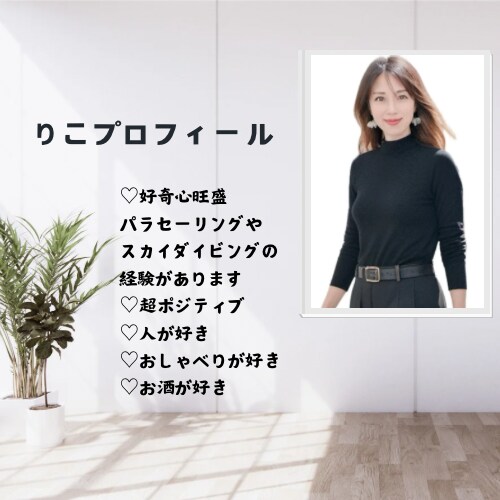 あなたの自慢話にじっくり耳を傾けます 身近な人には言いにくい話、ここで思いっきり話してみませんか? イメージ2